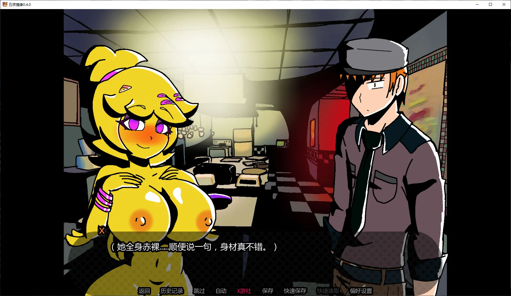 更新截图 1