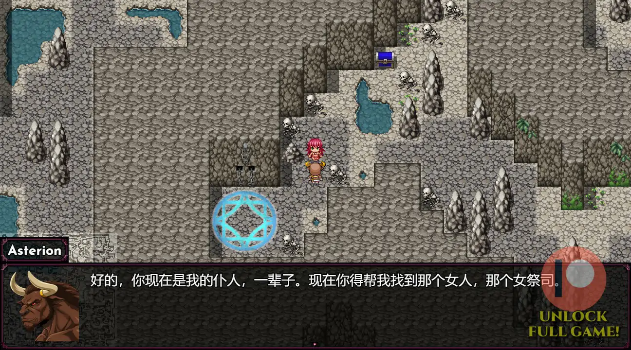 弥诺陶洛斯的复仇 封面 3