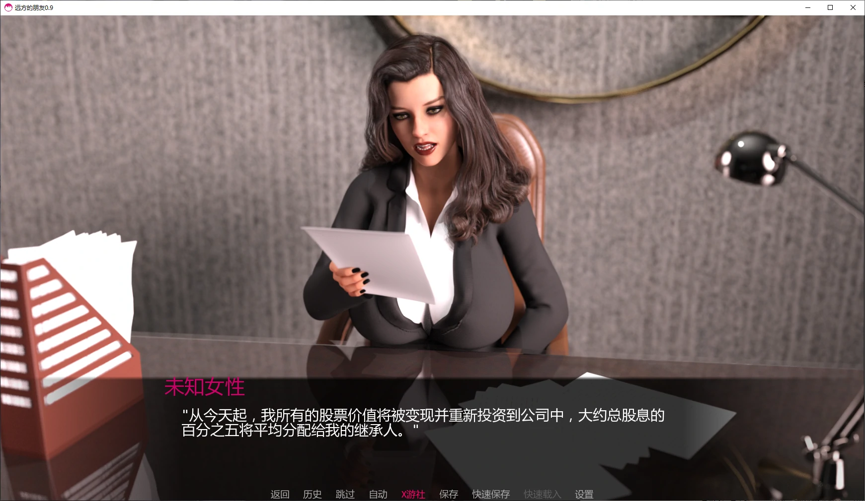 远方的朋友 封面 2