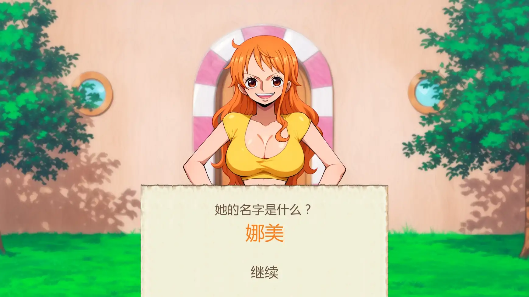 魅海征途 封面 2