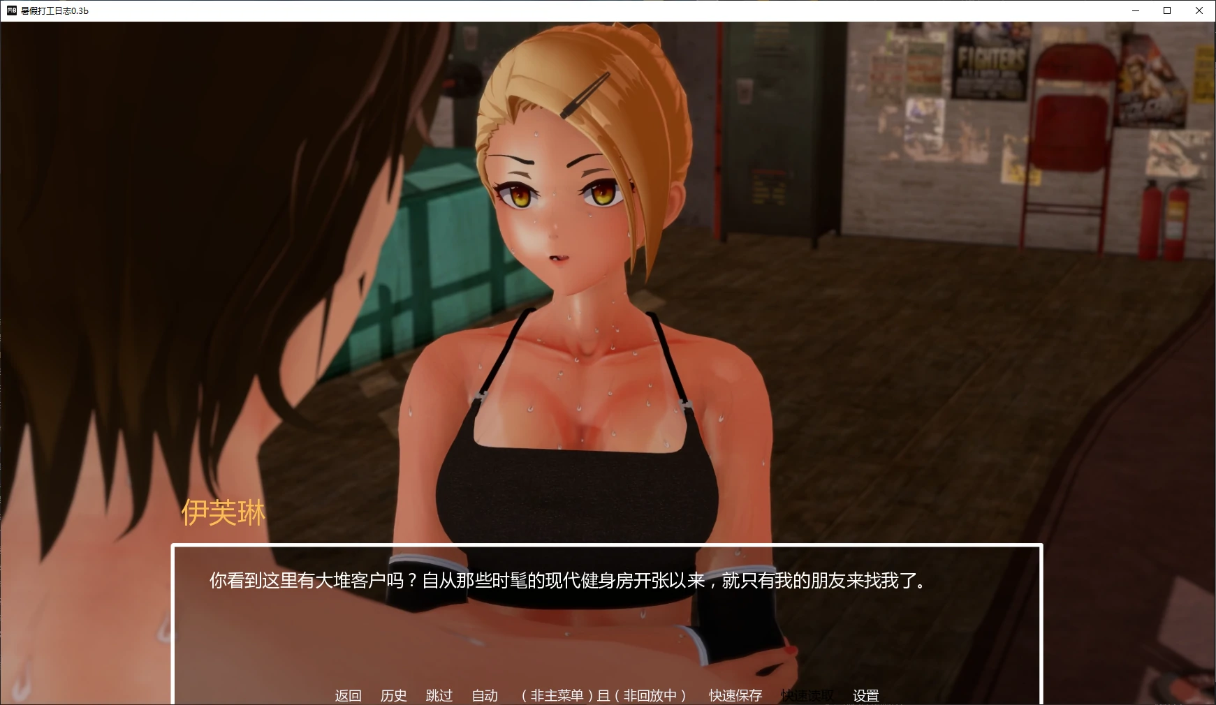 暑假打工日志 封面 2