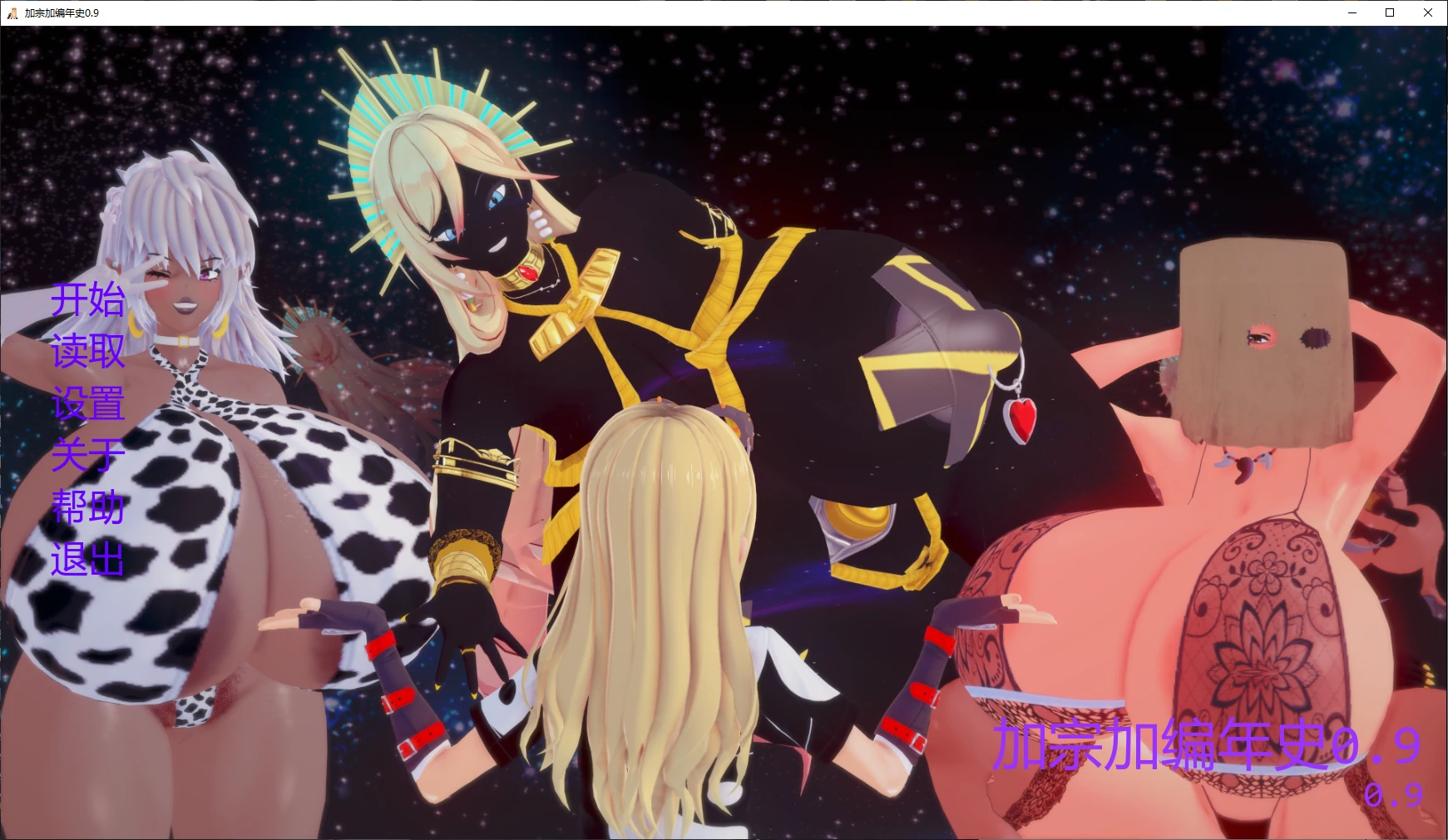 【日系SLG/AI汉化/沙盒】加宗加编年史0.9 AI汉化版【PC+安卓/2.8G/更新】