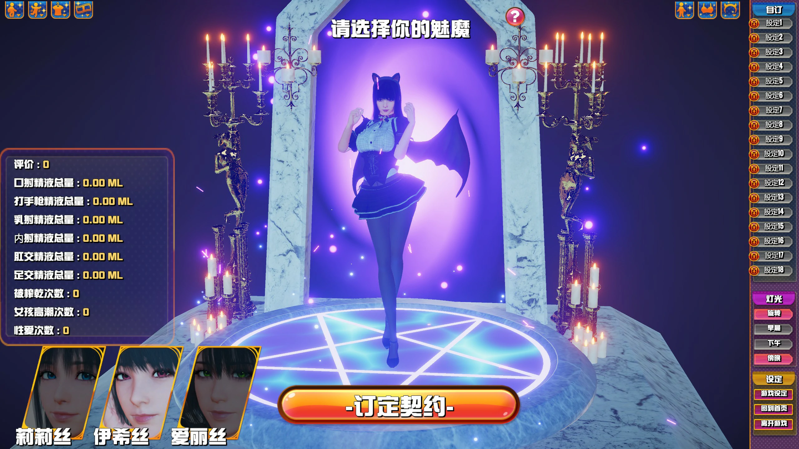 游戏截图 1