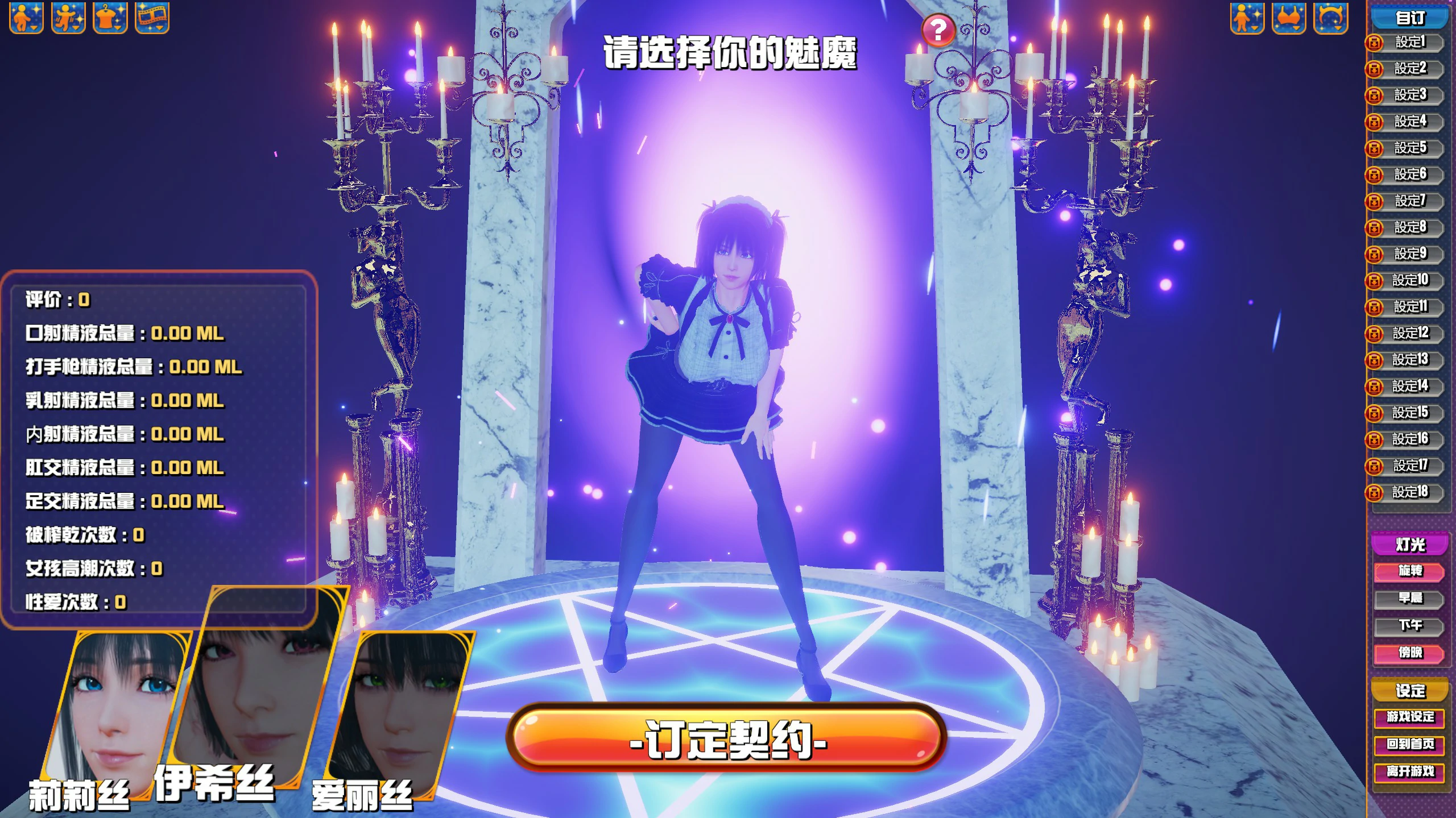 魅魔咖啡厅 封面 3