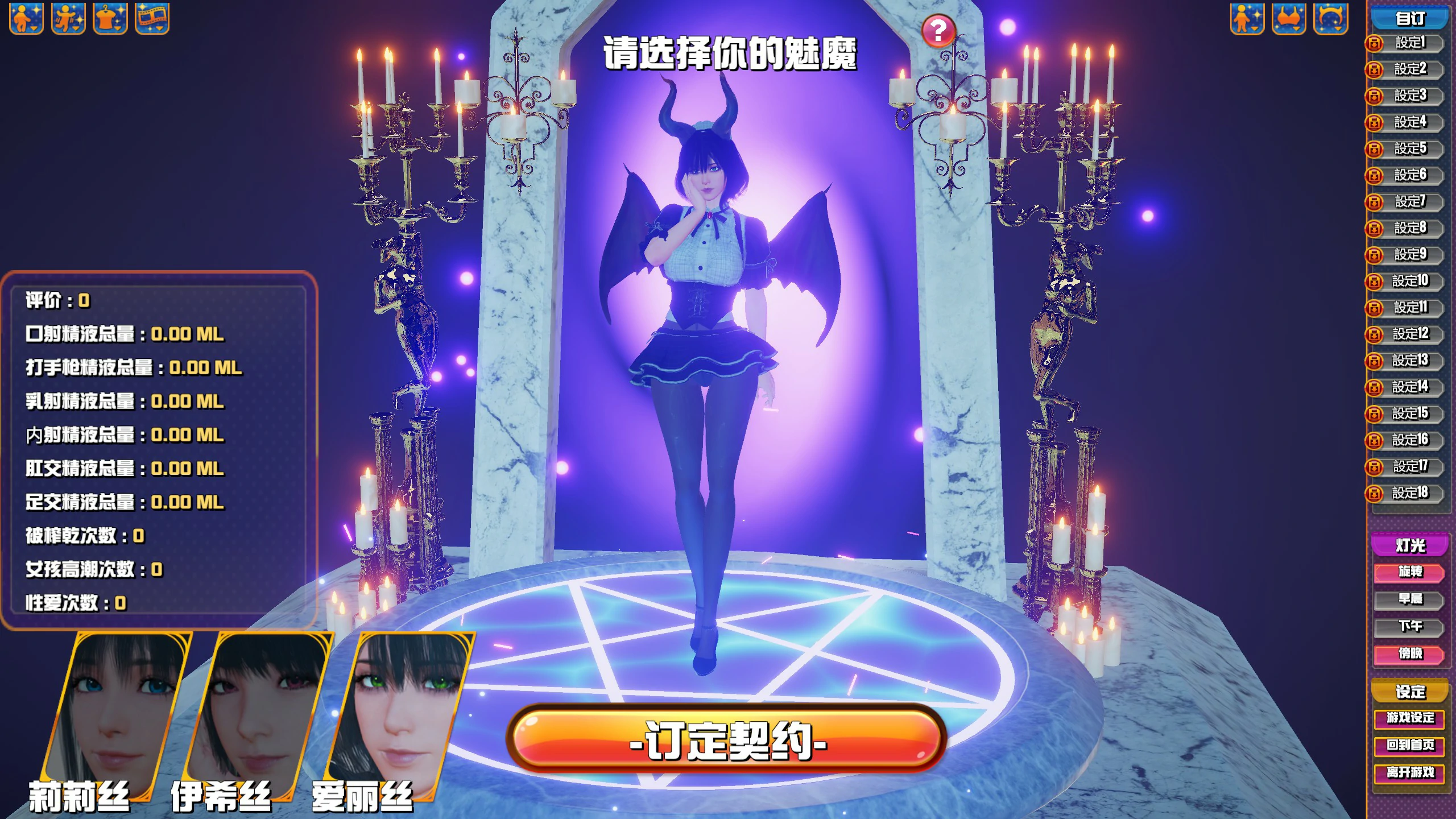 魅魔咖啡厅 封面 2