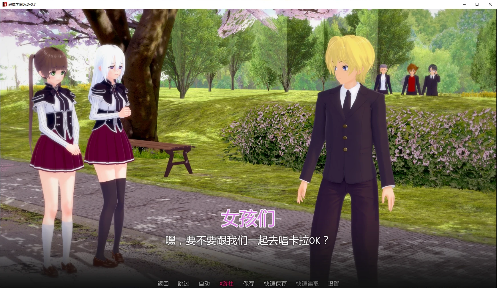 恶魔学院DxD 封面 2