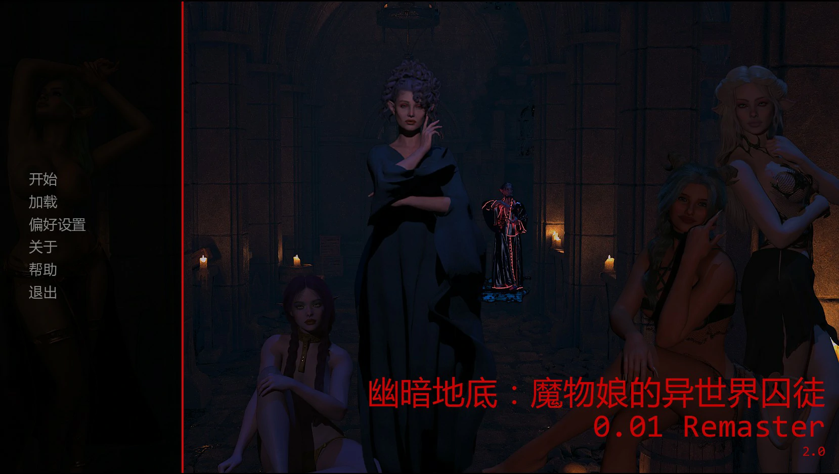 【欧美SLG/AI汉化/奇幻】幽暗地底:魔物娘的异世界囚徒0.01 Remaster AI汉化版【PC+安卓/1.7G/首发】 封面图 1