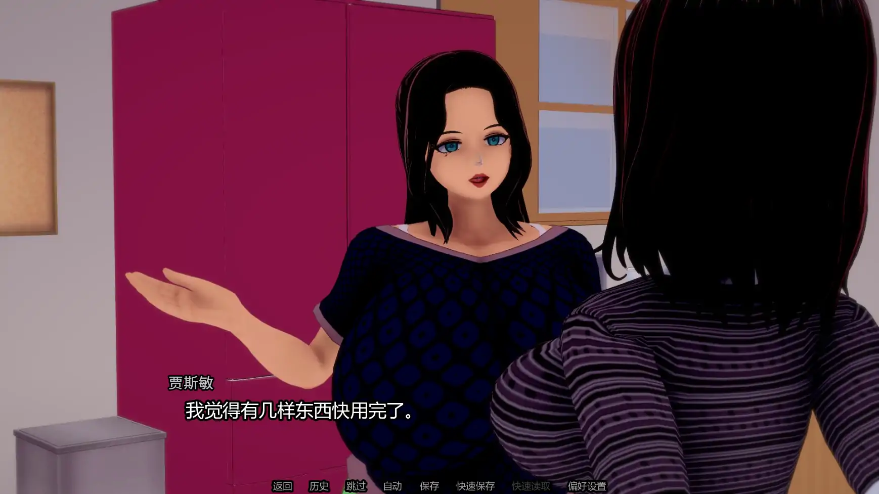 【日系SLG/AI汉化/扶她】觉醒扶她人生v0.5 AI汉化版【PC+安卓/1.16G/更新】 封面图 3
