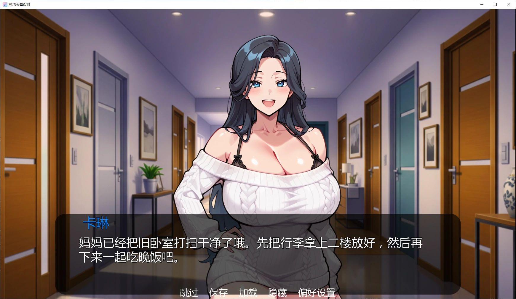 【日系SLG/AI汉化/后宫】纯洁天堂0.15 AI汉化版【PC+安卓/2.6G/更新】 封面图 2