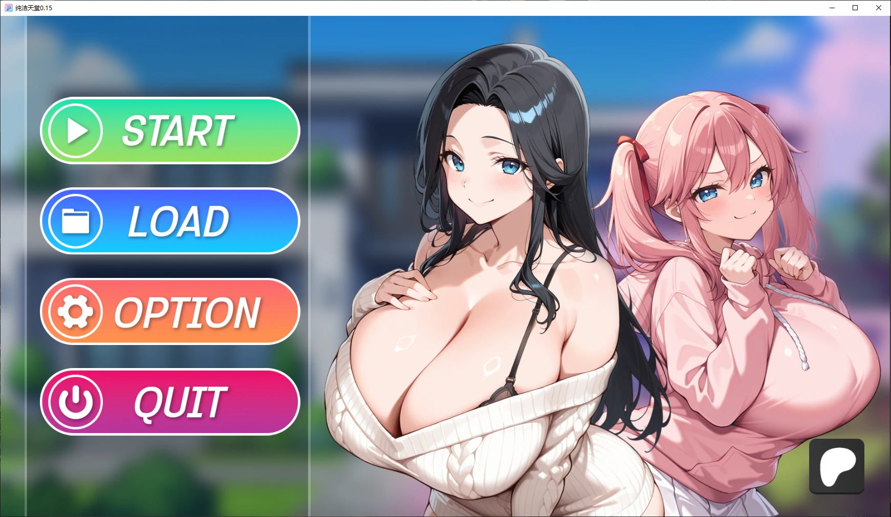【日系SLG/AI汉化/后宫】纯洁天堂0.15 AI汉化版【PC+安卓/2.6G/更新】