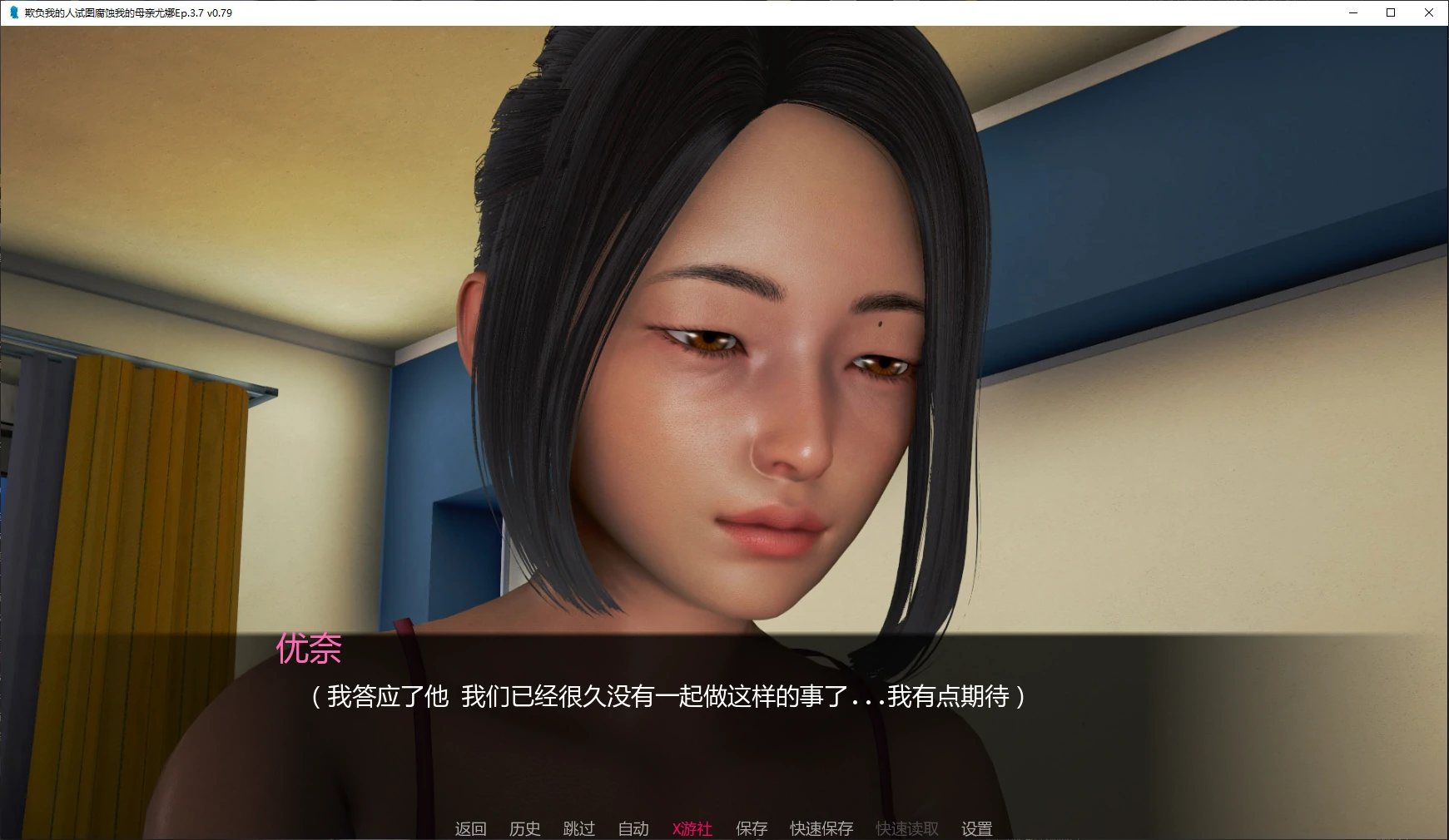 欺负我的人试图腐蚀我的母亲尤娜 封面 2
