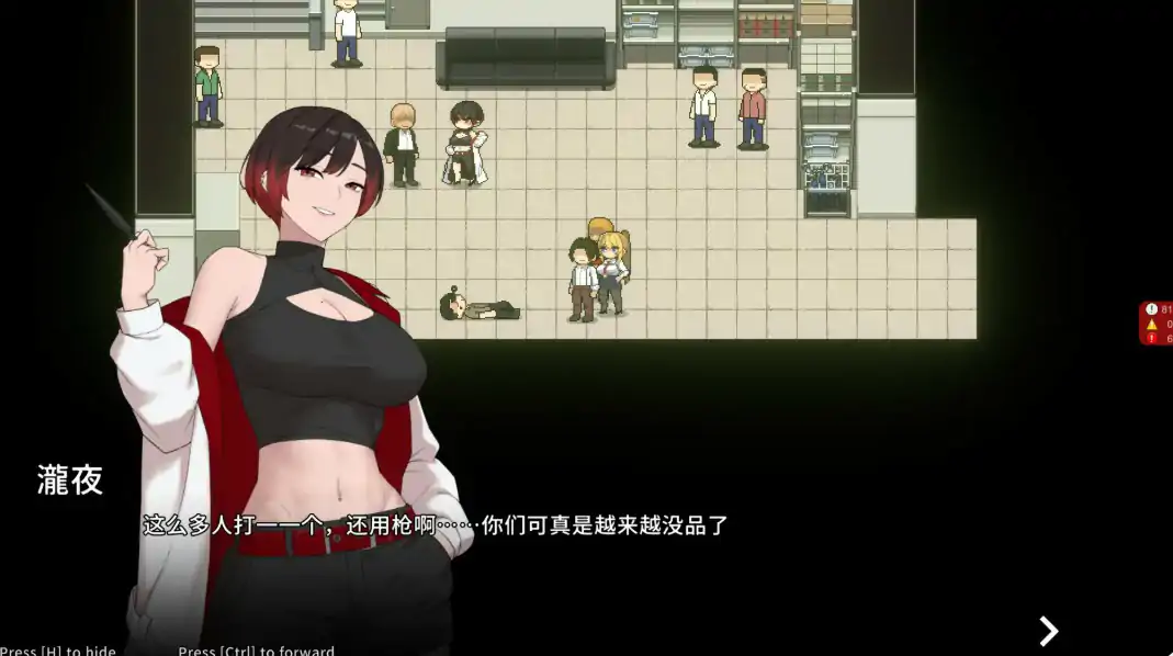【日系RPG/官中/NTR】臥底治安官 v26.08.28 官方中文步兵版【PC/1G】 内容图 2