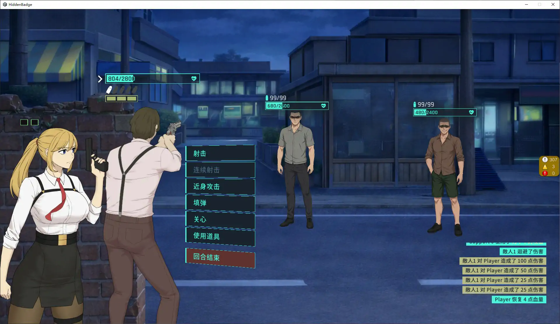 【日系RPG/官中/NTR】臥底治安官 v26.08.28 官方中文步兵版【PC/1G】 封面图 3