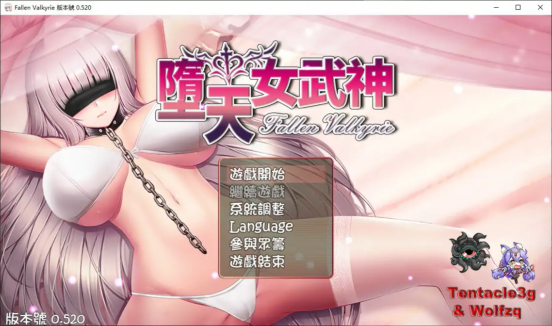 【日系RPG/官中/SM】堕天女武神V0.520 官方中文版【PC/1.3G/更新】