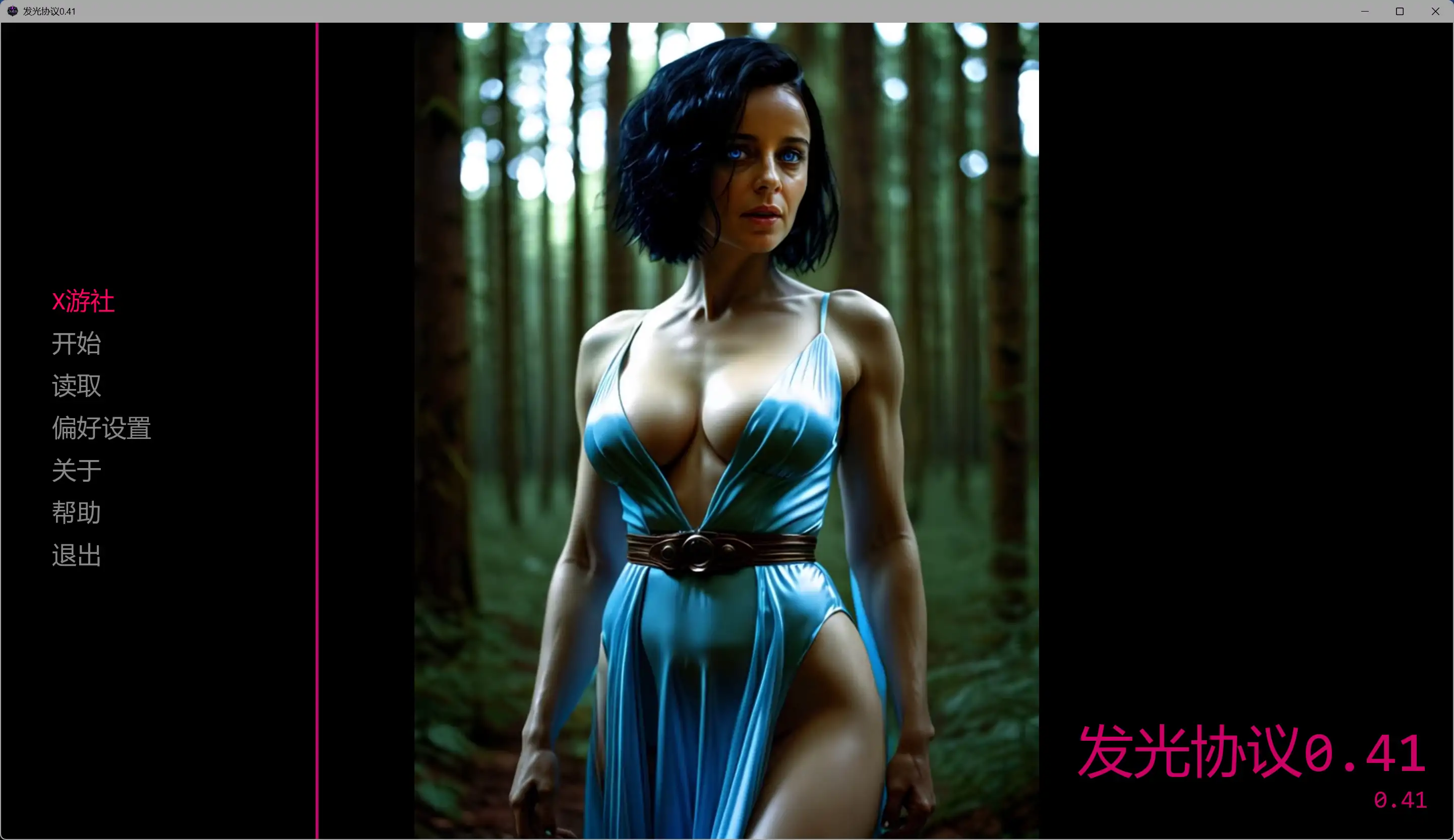 发光协议 封面 2