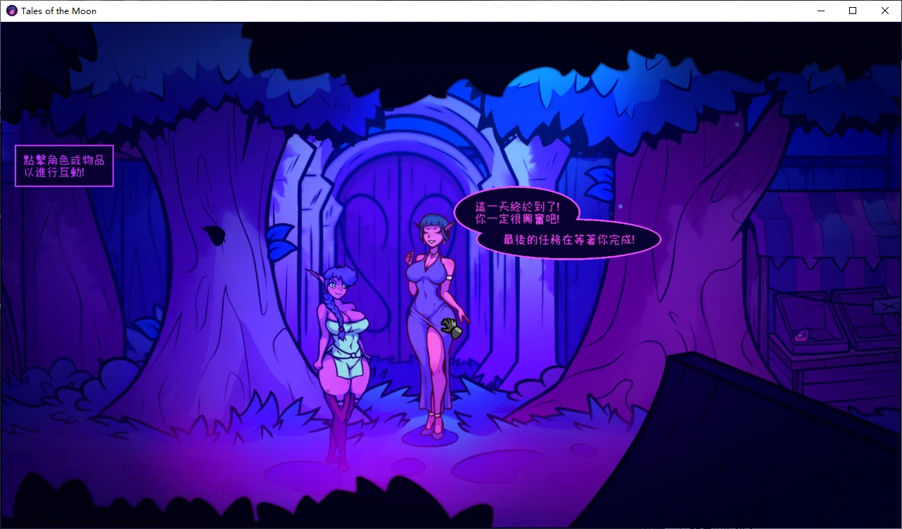 【日系ACT/官中/2D】月亮传说1.0 官方中文版【PC/0.4G/首发】 封面图 2