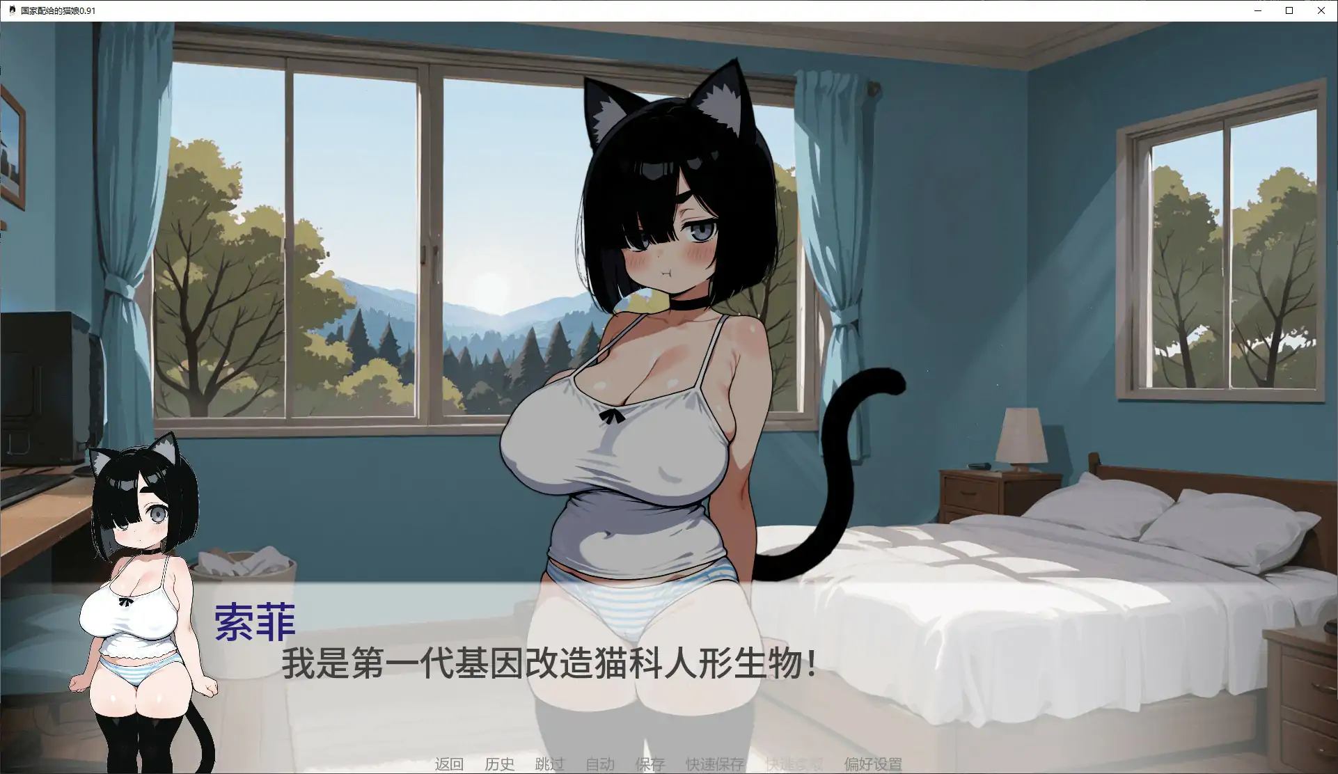 【日系SLG/AI汉化/猫娘】国家配给的猫娘0.91 AI汉化版【PC+安卓/1.14G/更新】 封面图 3
