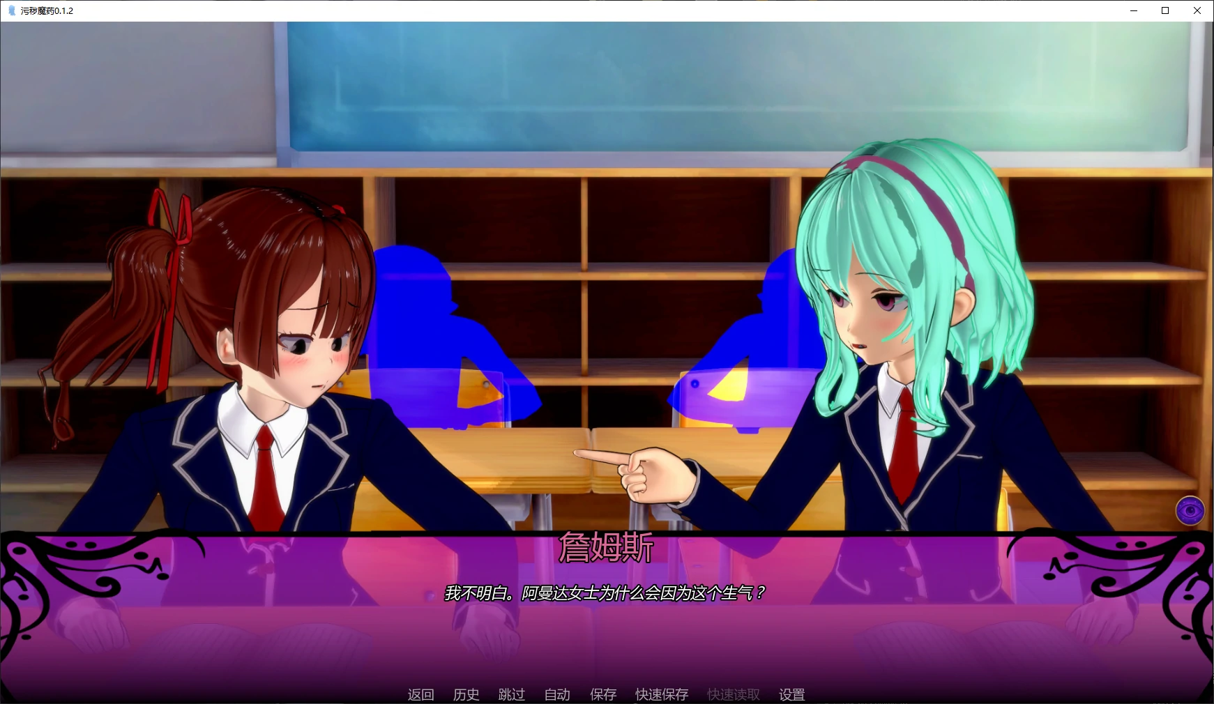 【日系SLG/AI汉化/堕落】污秽魔药0.1.2 AI汉化版【PC+安卓/4.5G/更新】 封面图 2