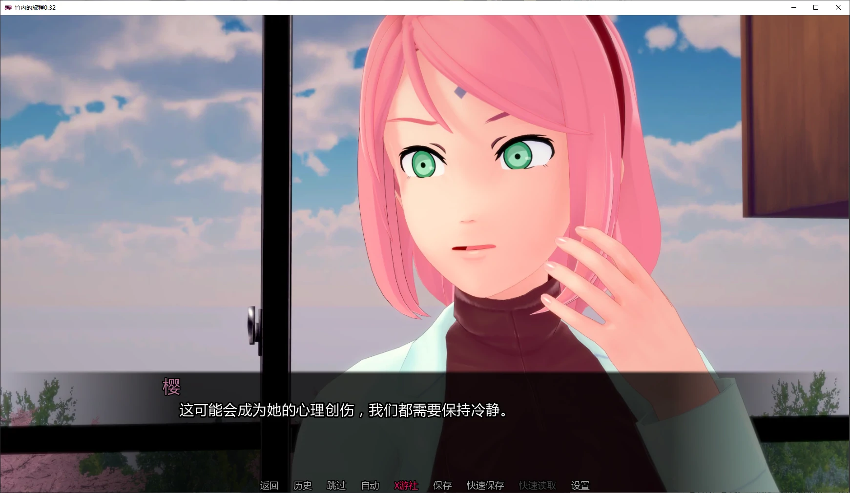 竹内的旅程 封面 2