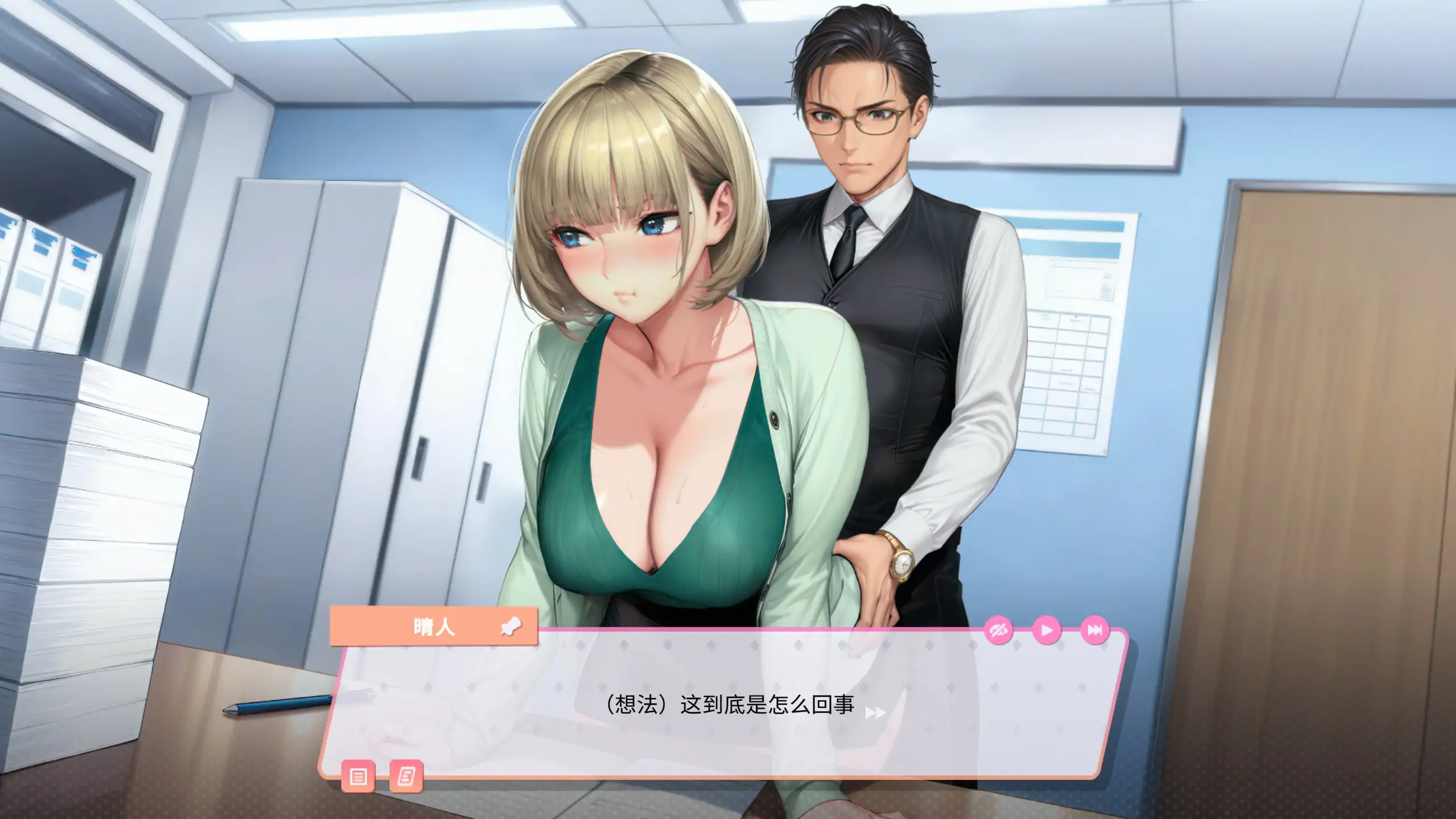 办公室熟女韵事 封面 2