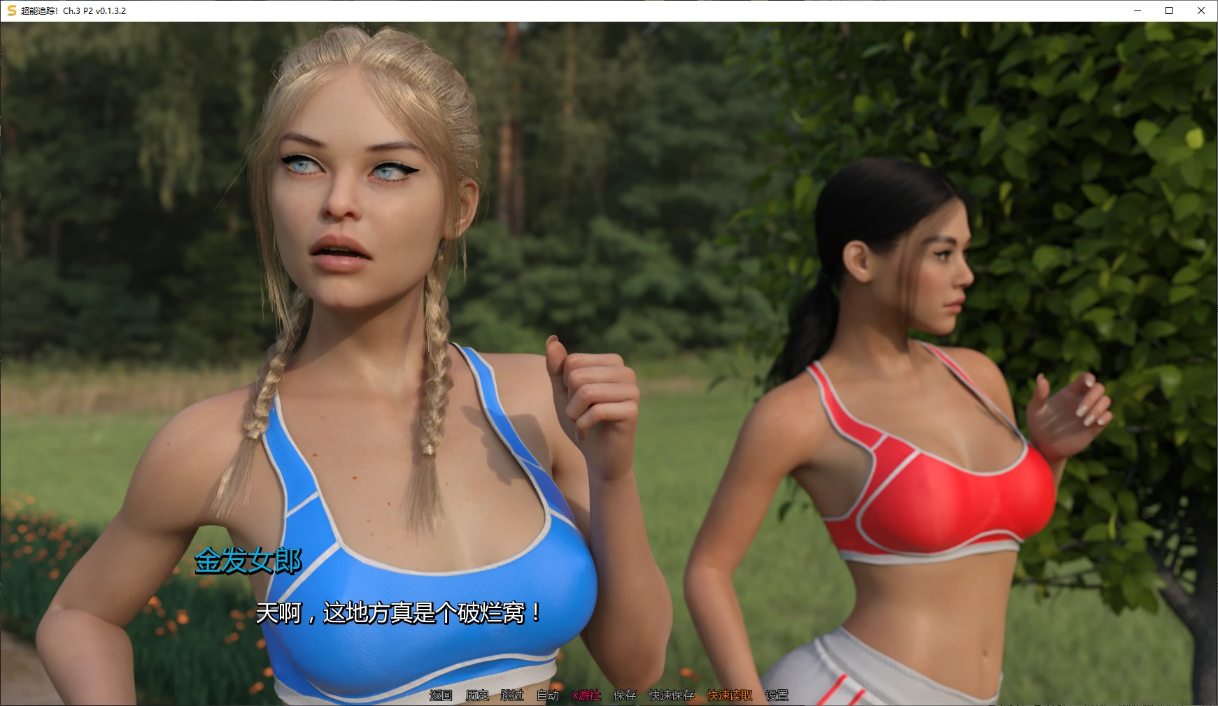 超能追踪！ 封面 2