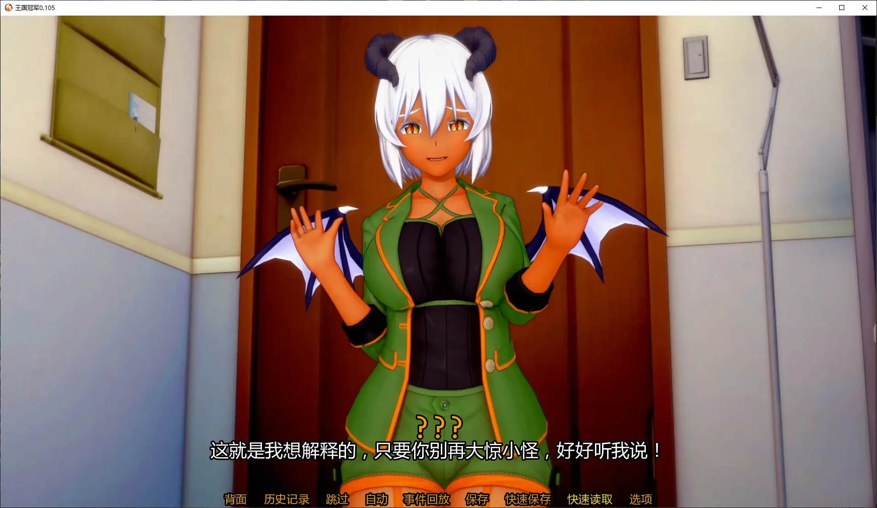 【日系SLG/AI汉化/后宫】王国冠军0.105 AI汉化版【PC/5G/更新】 封面图 2