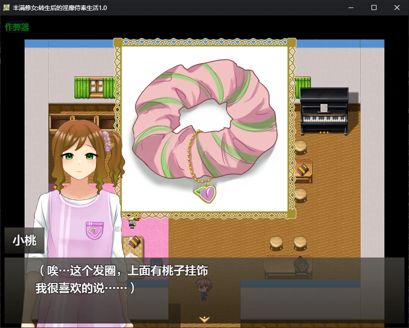 丰满修女:转生后的淫靡侍奉生活 封面 2