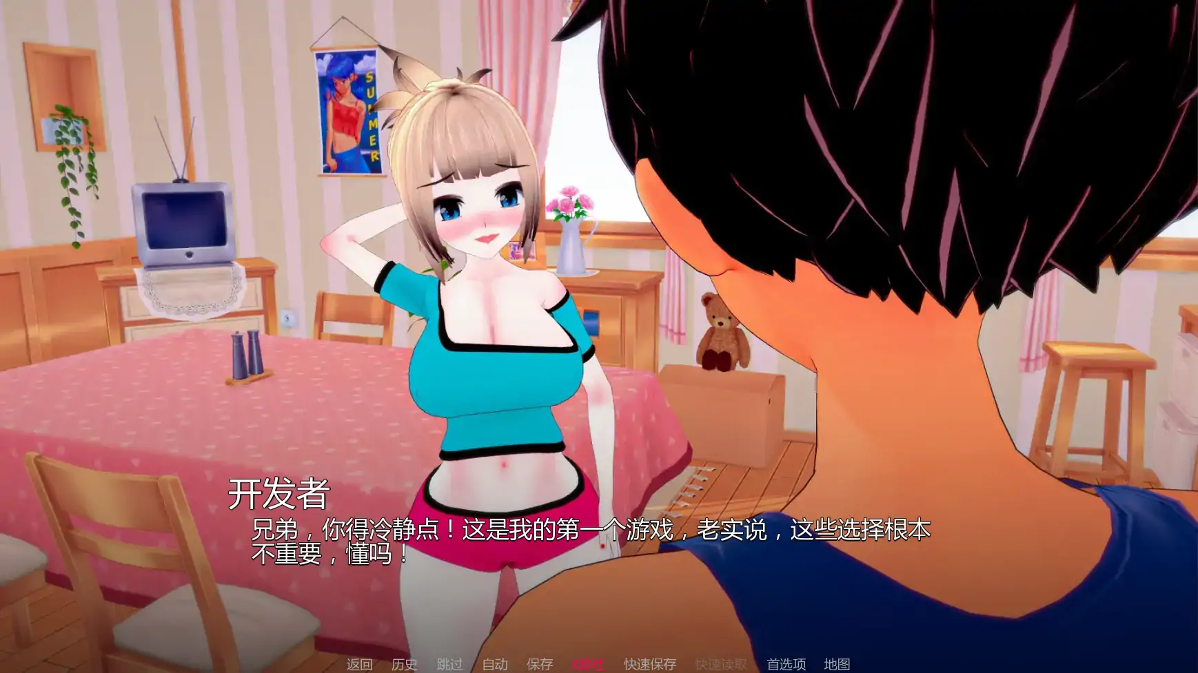 更新截图 1