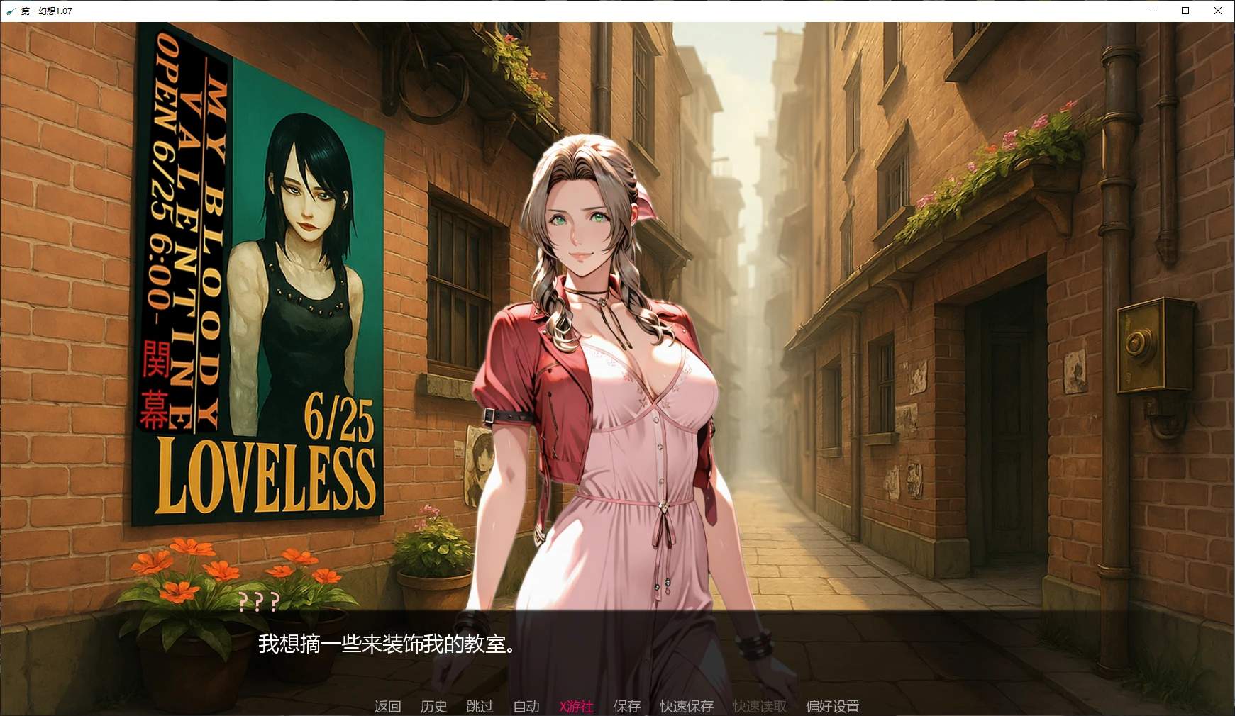 [最终幻想同人SLG/汉化/巨乳]第一幻想 First Fantasies Ver1.07 汉化步兵版[PC+安卓][FM/百度/3.7G]