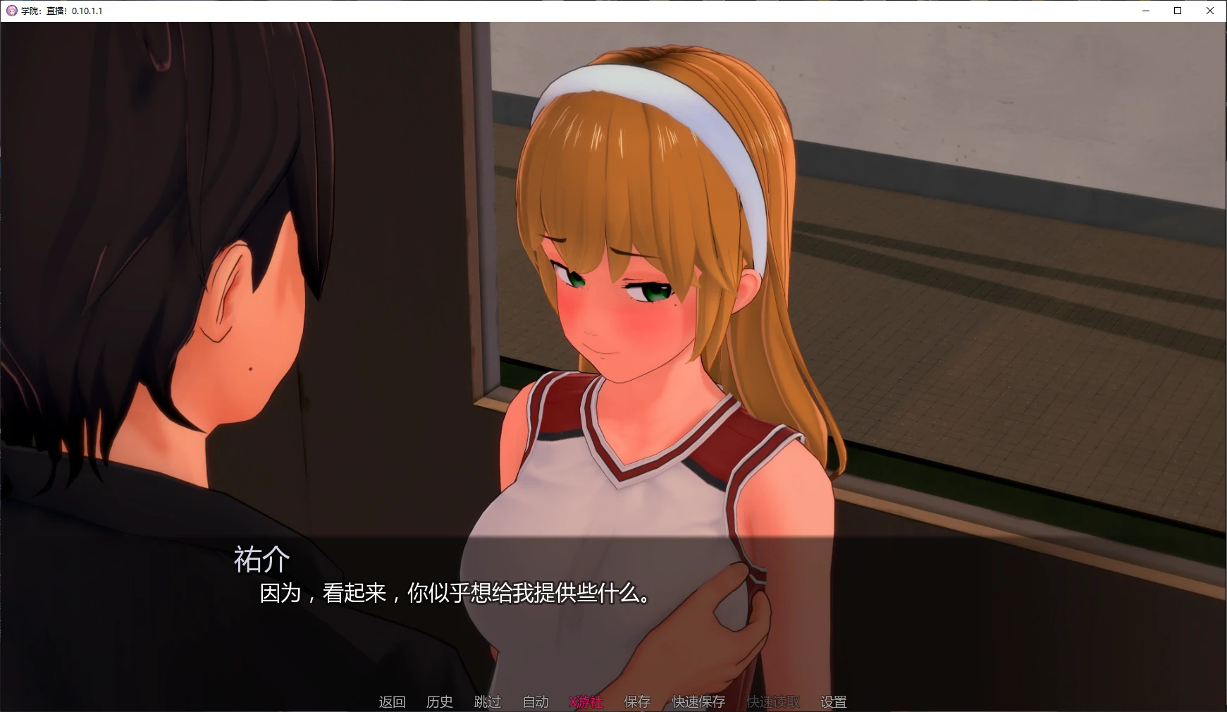 学院：直播！ 封面 2