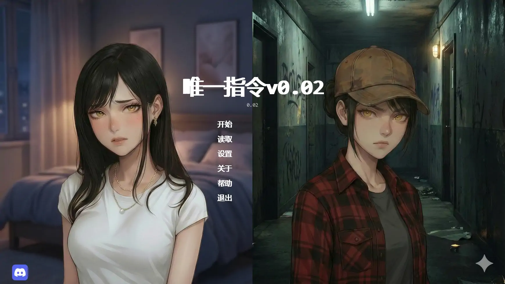 【日系SLG/AI汉化/3D】唯一指令v0.02 AI汉化版【PC+安卓/5.10G/更新】 封面图 1