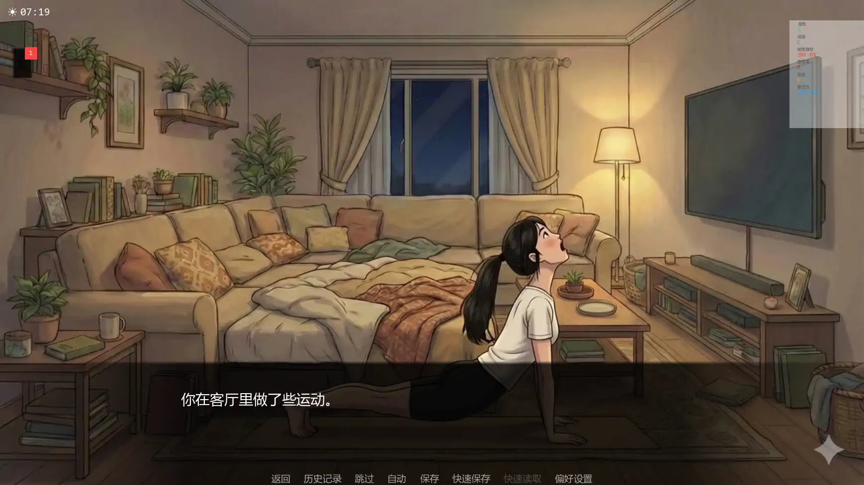 【日系SLG/AI汉化/3D】唯一指令v0.02 AI汉化版【PC+安卓/5.10G/更新】 更新日志图 2