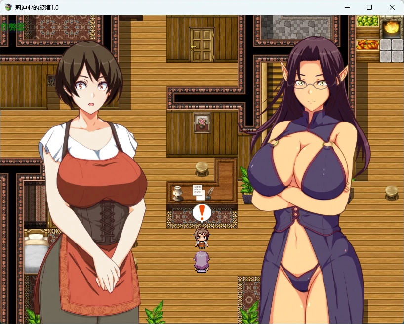 【日系RPG/AI汉化/2D】莉迪亚的旅馆1.0 AI汉化版【PC+安卓/866MB】 封面图 2