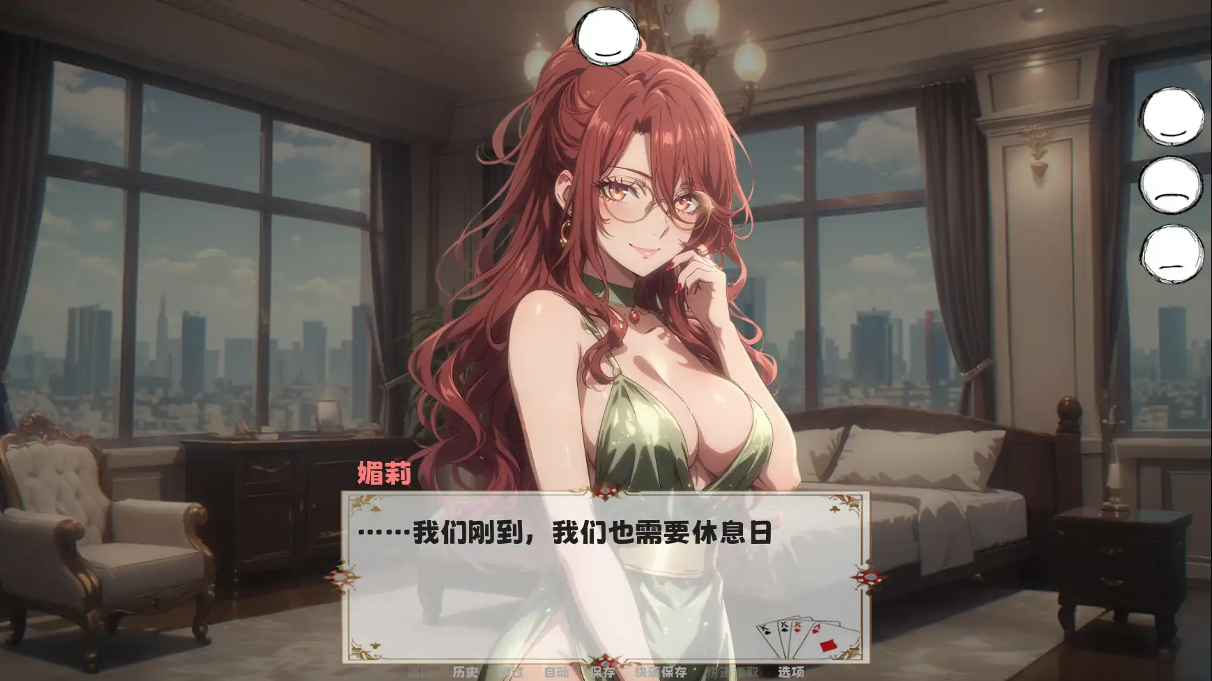 她玩得很脏 封面 3