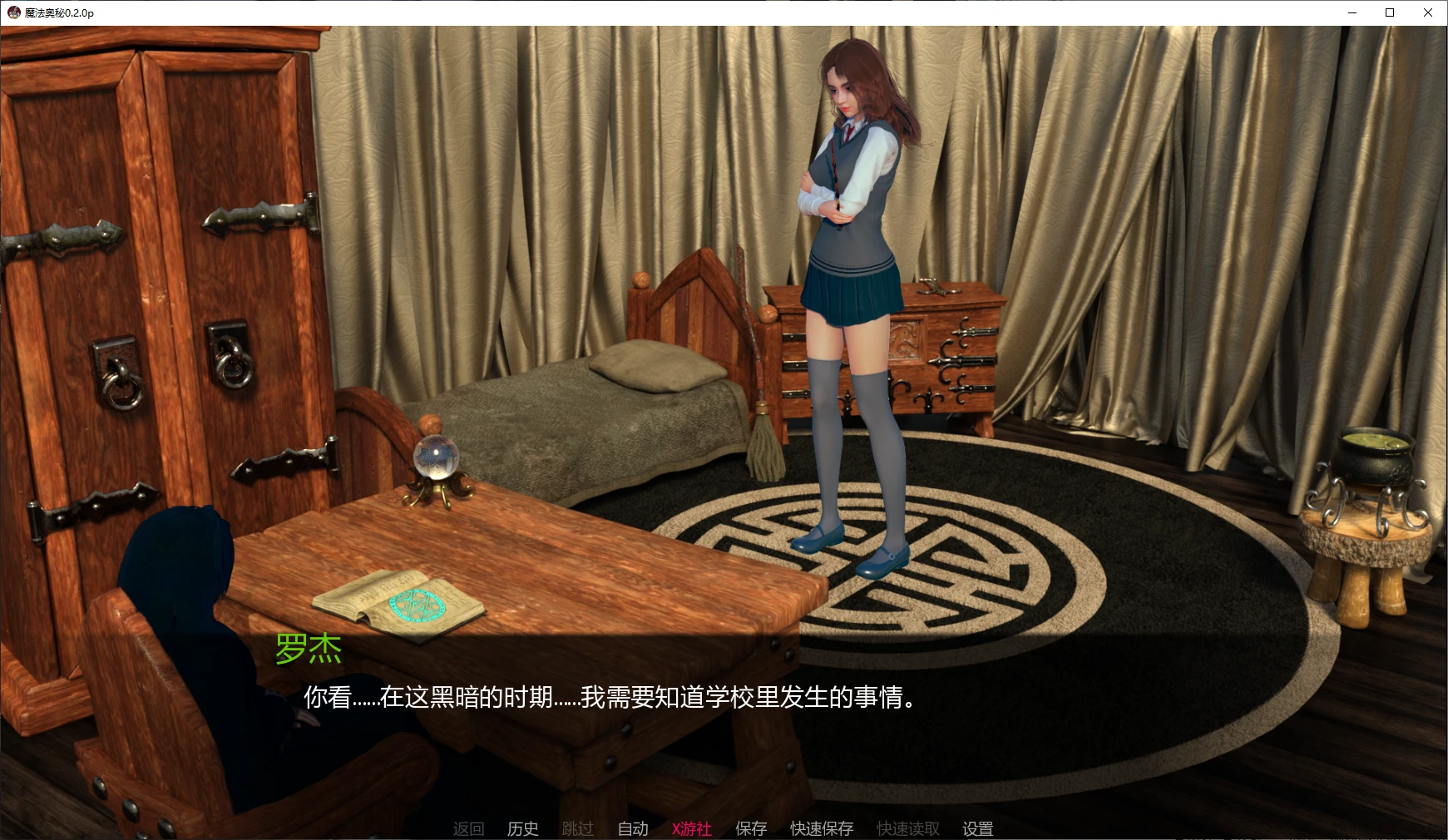 魔法奥秘 封面 2