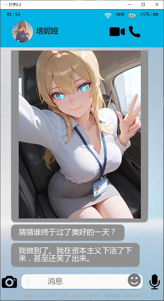 【日系SLG/AI汉化/NTR】打字0.3 AI汉化版【PC+安卓/1.2G/更新】 封面图 2