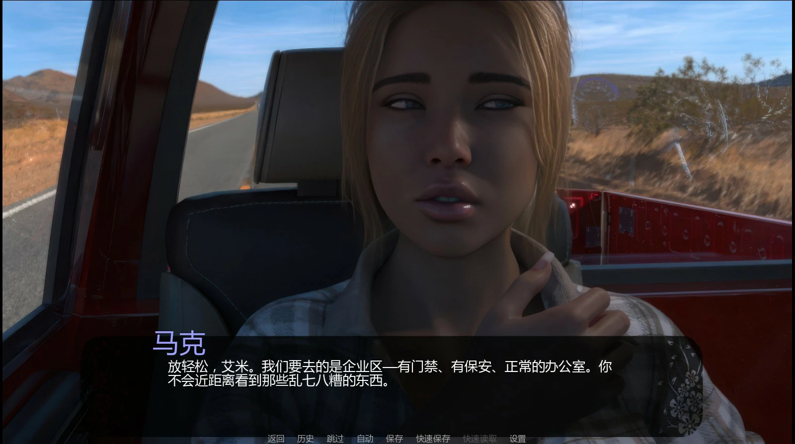 游戏截图 2