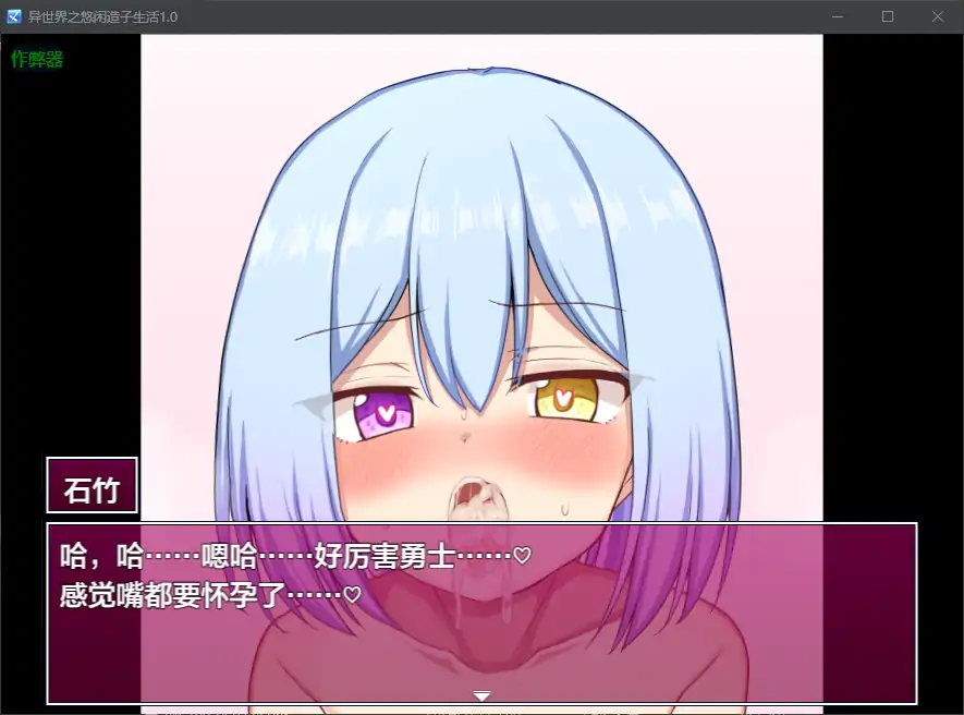 异世界之悠闲造子生活 封面 2