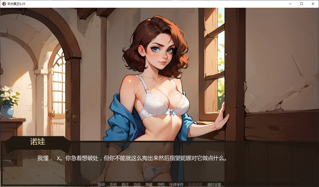 【欧美SLG/AI汉化/后宫】农夫国王0.25 AI汉化版【PC+安卓/0.9G/更新】 封面图 2