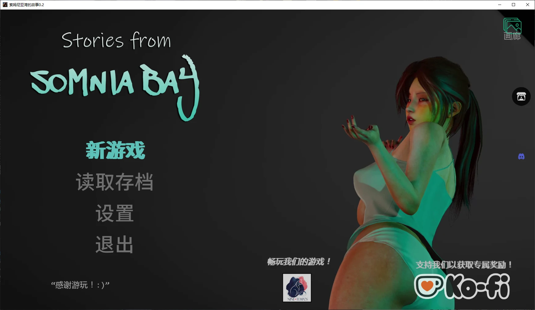 【亚洲SLG/AI汉化/NTR】索姆尼亚湾的故事0.2 AI汉化版【PC+安卓/2.5G/更新】 封面图 1