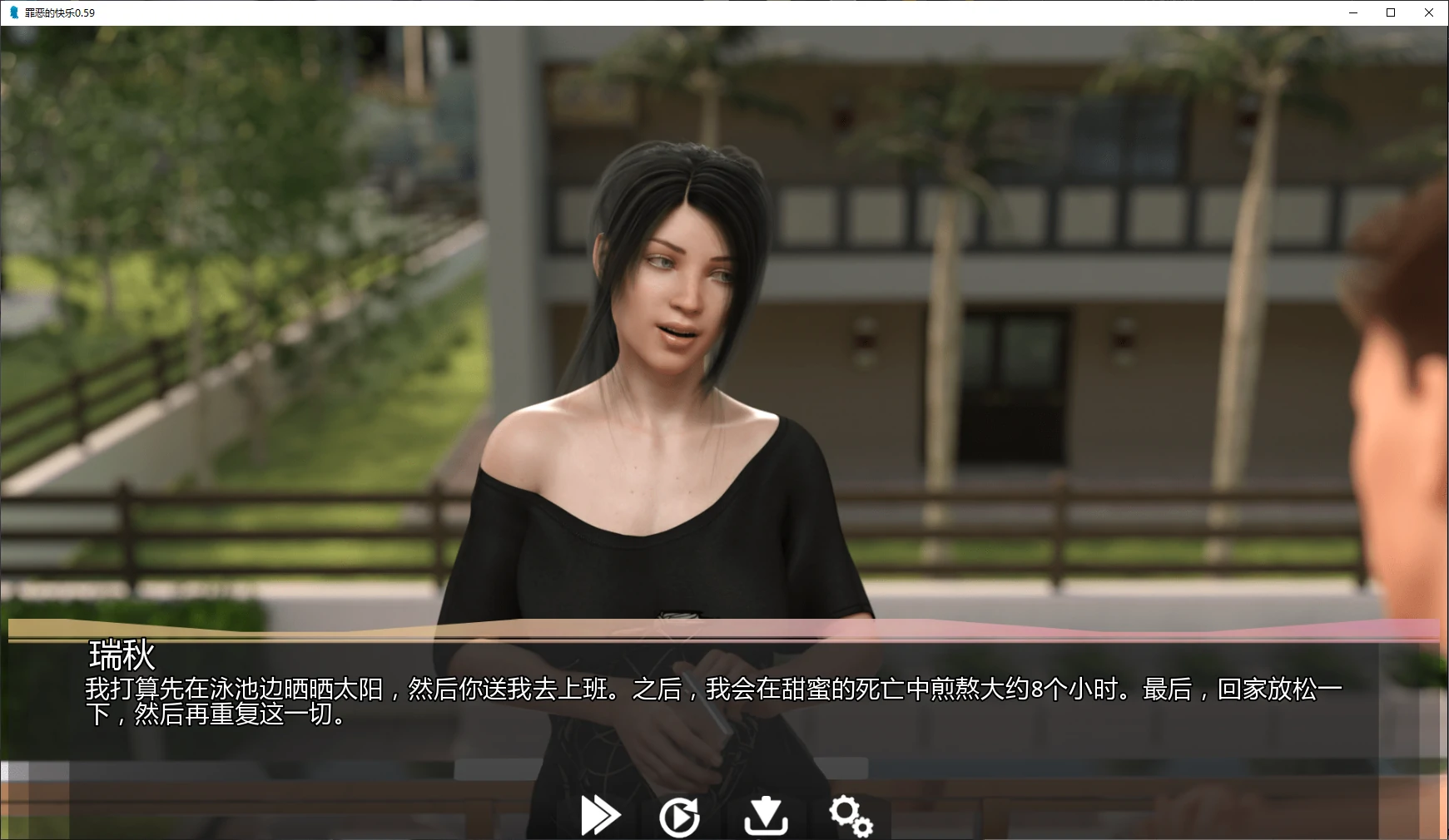 罪恶的快乐 封面 2