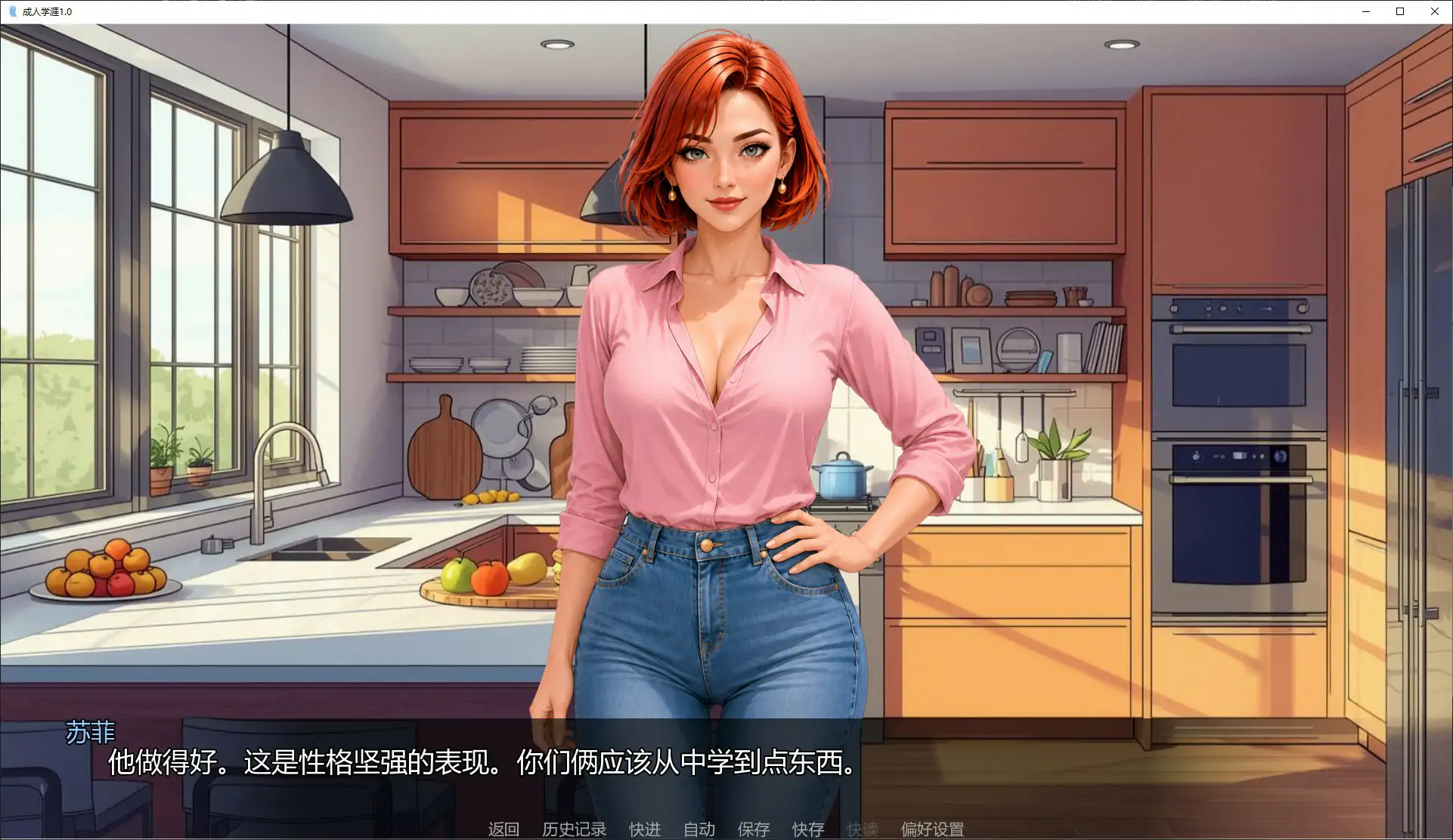 【亚洲SLG/AI汉化/熟女】成人学涯1.0 AI汉化版【PC+安卓/0.8G/完结】 内容图 1