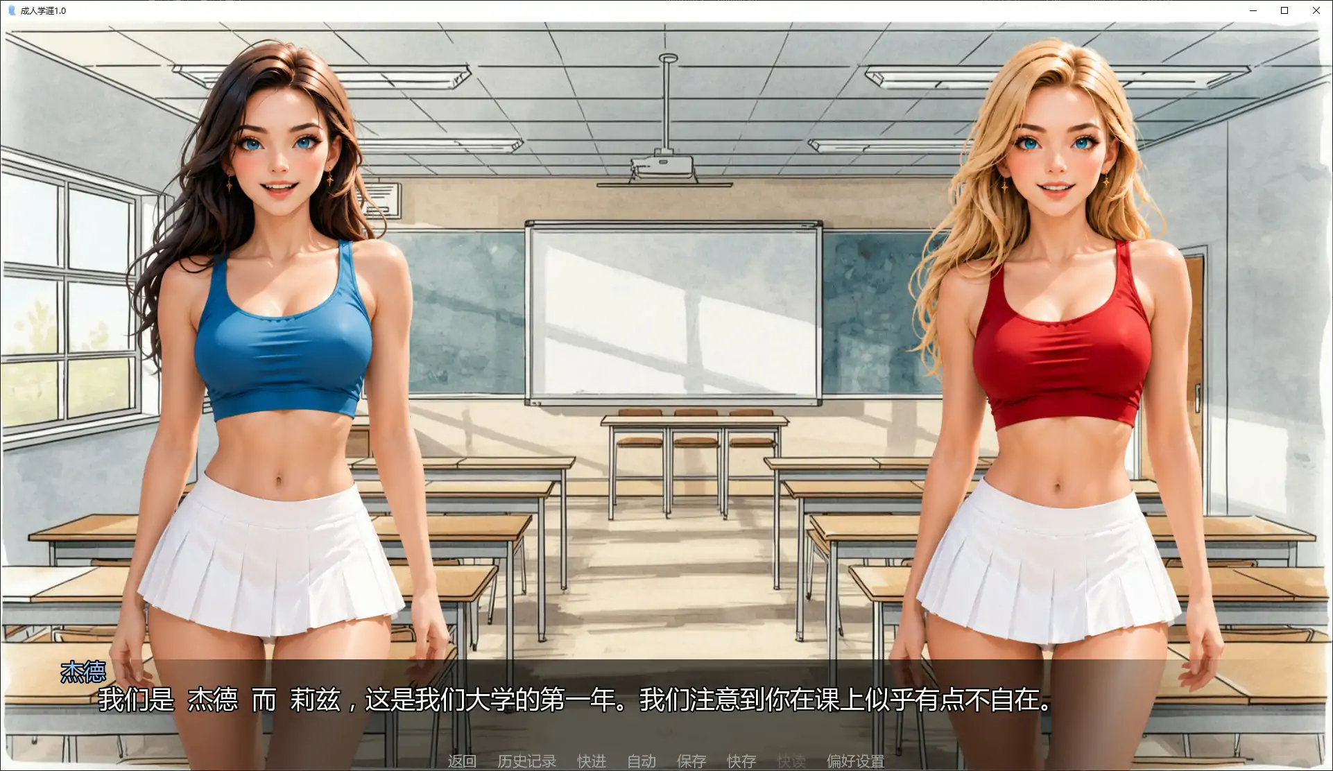 【亚洲SLG/AI汉化/熟女】成人学涯1.0 AI汉化版【PC+安卓/0.8G/完结】 封面图 2