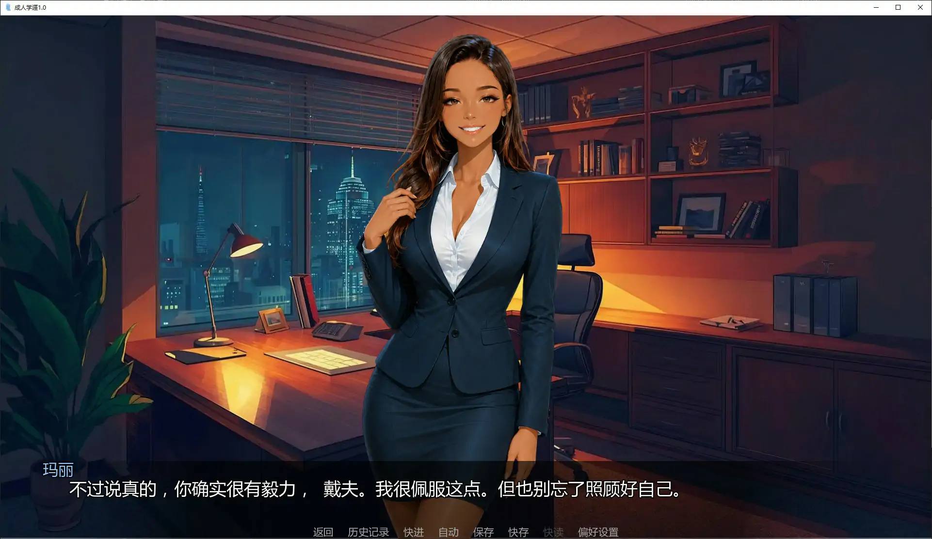 【亚洲SLG/AI汉化/熟女】成人学涯1.0 AI汉化版【PC+安卓/0.8G/完结】 封面图 3