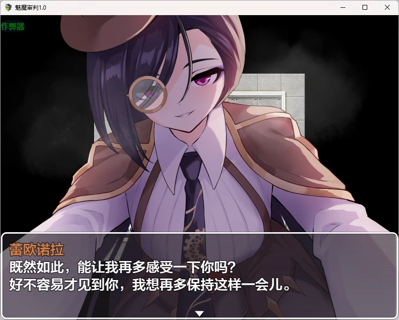 【日系RPG/AI汉化/2D】魅魔审判1.0 AI汉化版【PC+安卓/1.59G】 封面图 2