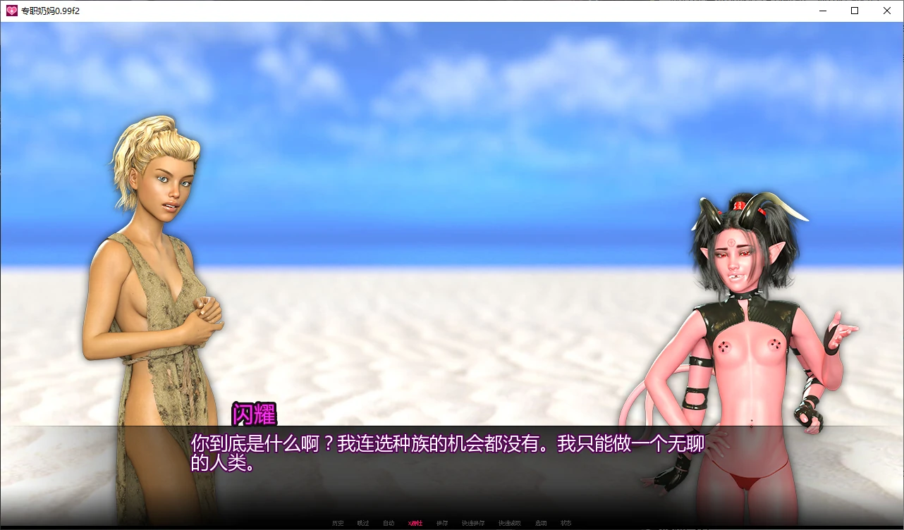 专职奶妈 封面 2