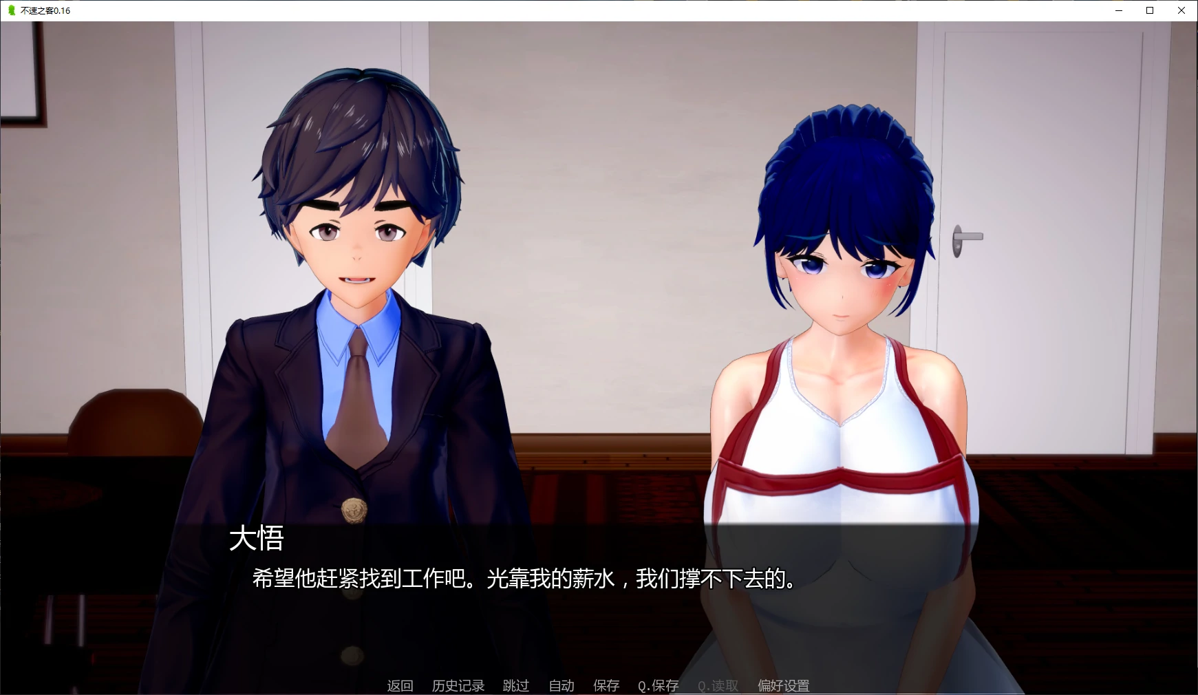 不速之客 封面 2