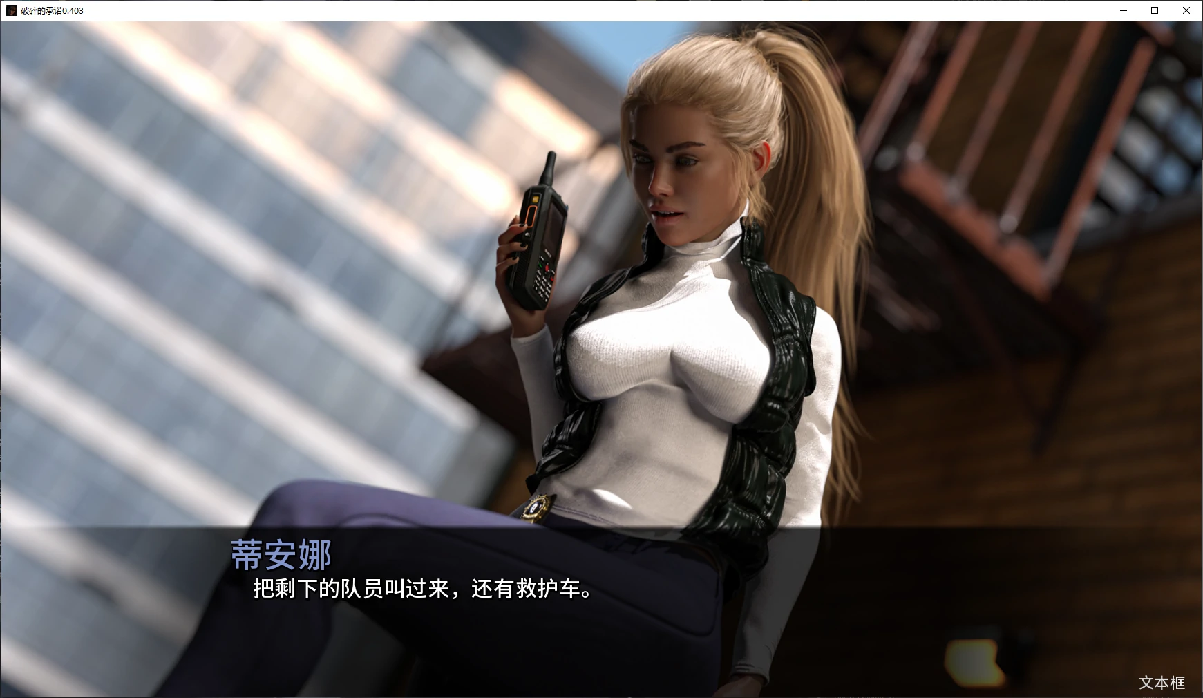 破碎的承诺 封面 2