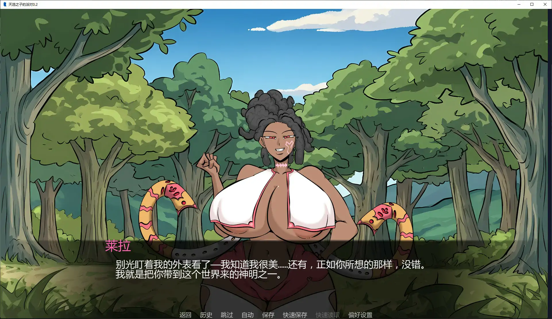 【欧美SLG/AI汉化/巨乳】天选之子的派对0.2 AI汉化版【PC+安卓/0.6G/首发】 封面图 2
