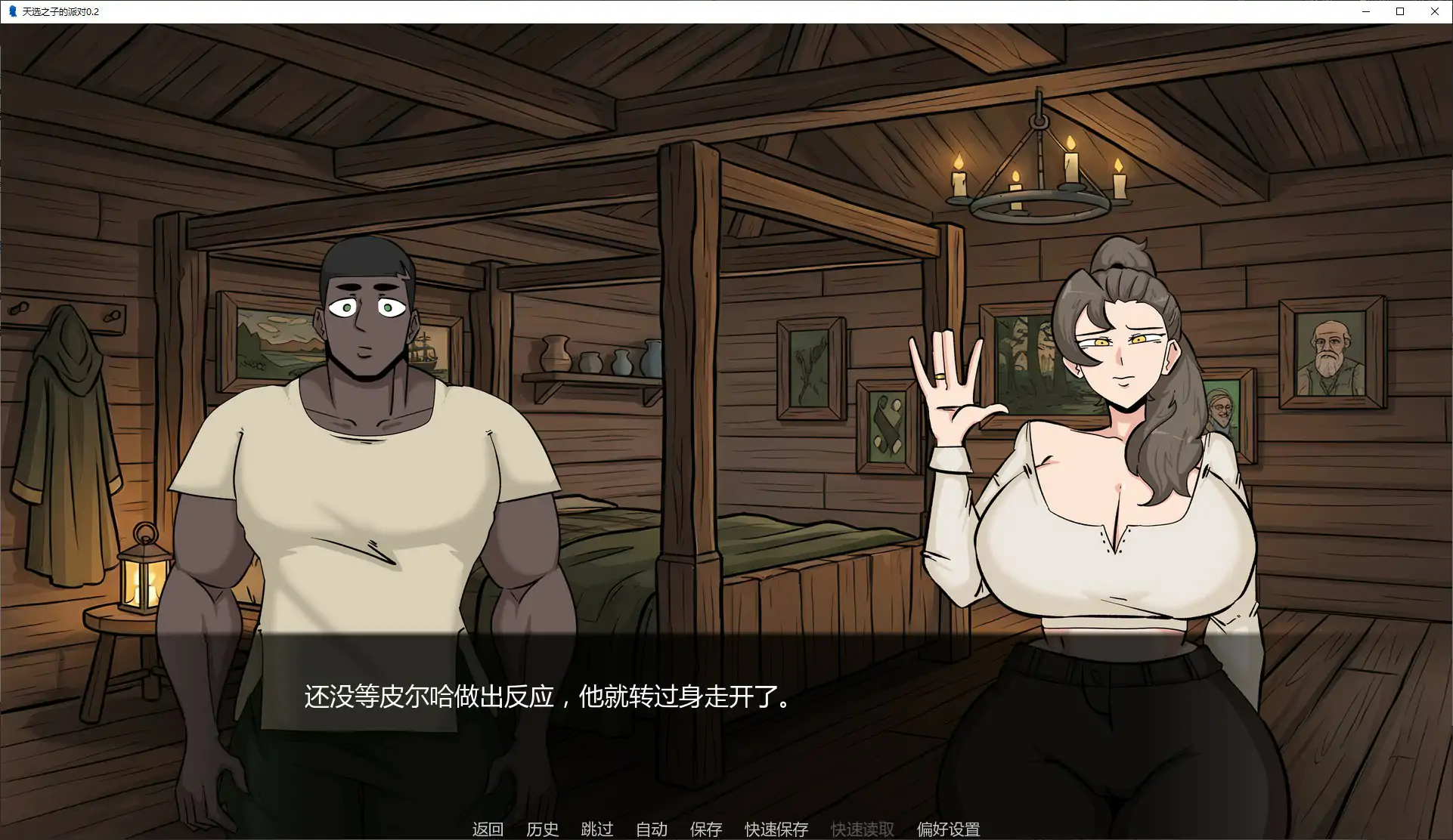 【欧美SLG/AI汉化/巨乳】天选之子的派对0.2 AI汉化版【PC+安卓/0.6G/首发】 封面图 3